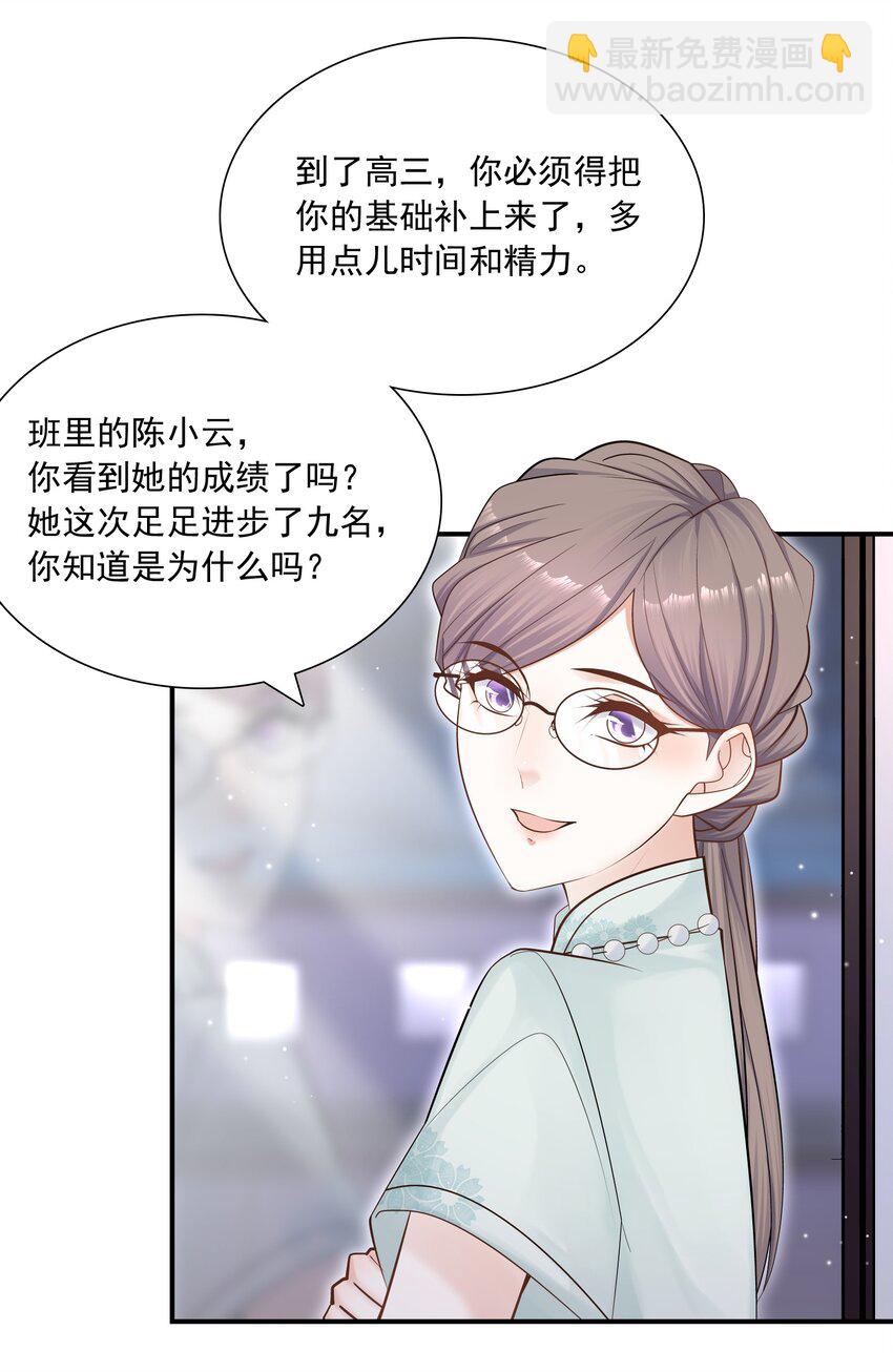 007 跟我一起住吧-第6话