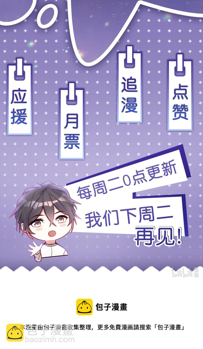 007 跟我一起住吧-第6话