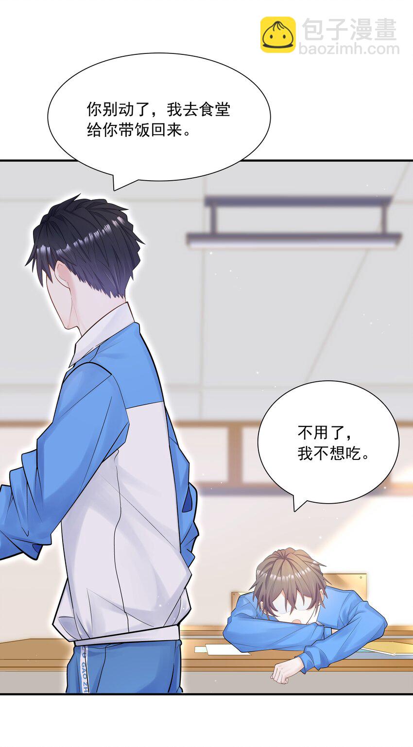007 跟我一起住吧-第6话