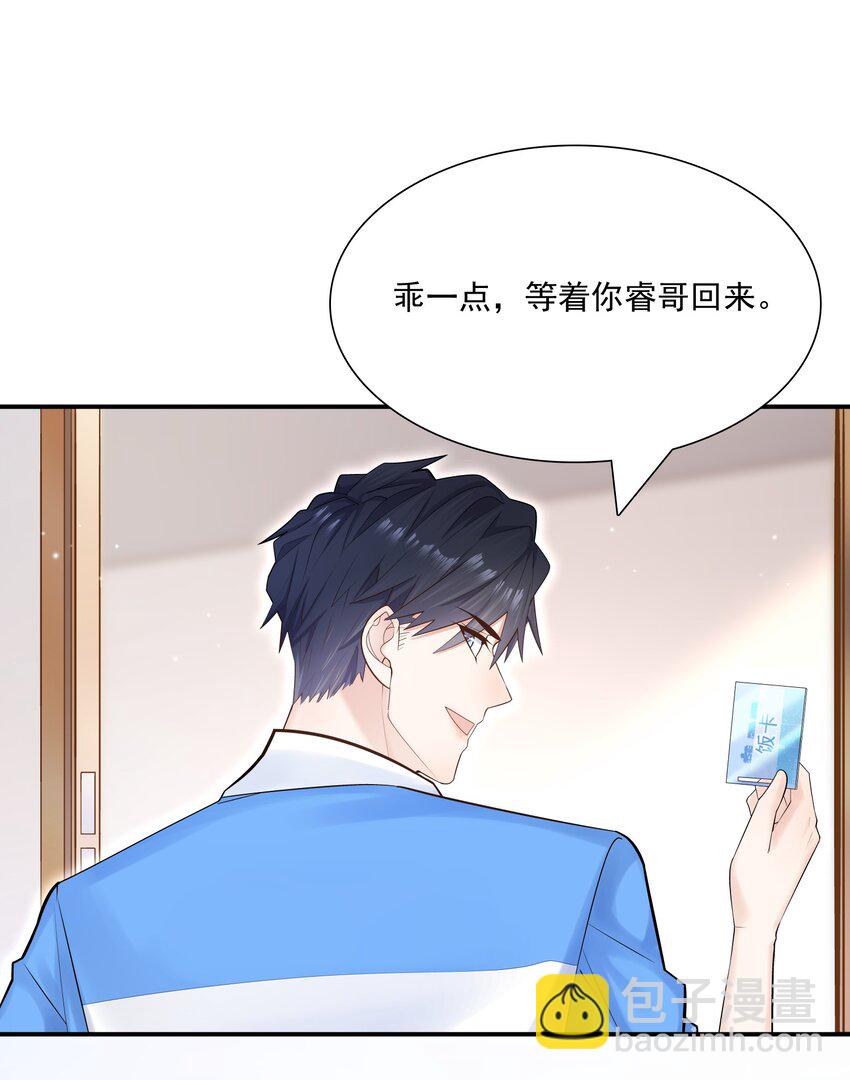 007 跟我一起住吧-第6话