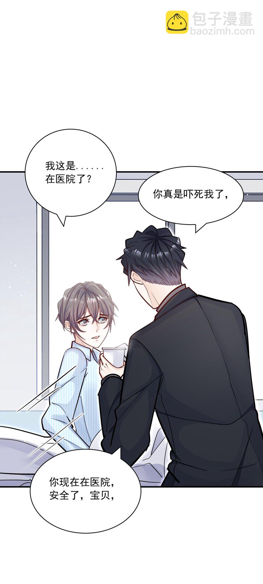 052 你吓死我了！-第48话