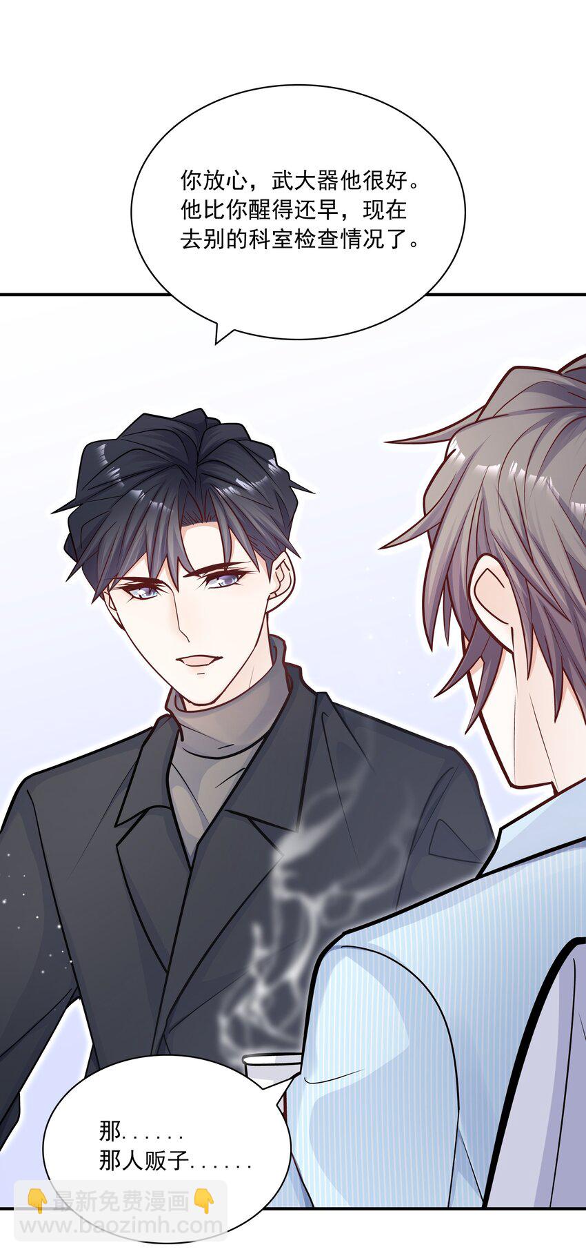 052 你吓死我了！-第48话