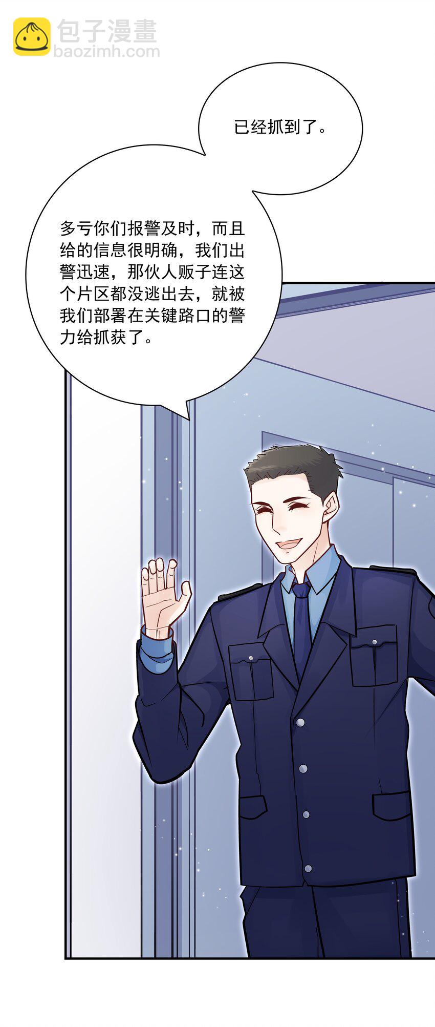 052 你吓死我了！-第48话