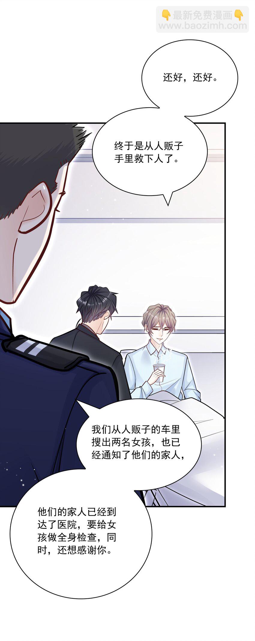 052 你吓死我了！-第48话