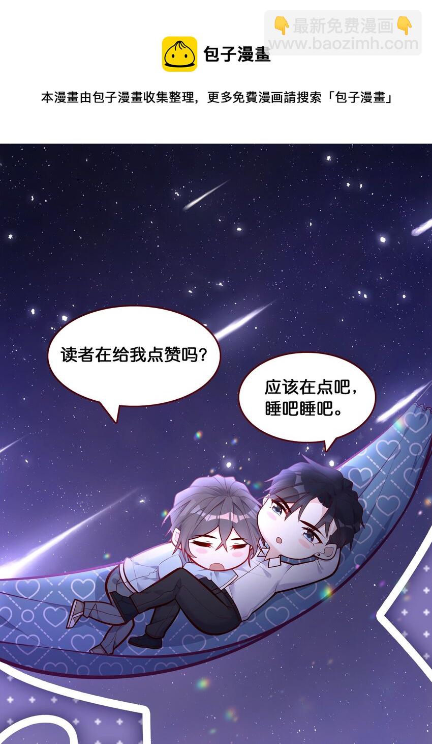 052 你吓死我了！-第48话