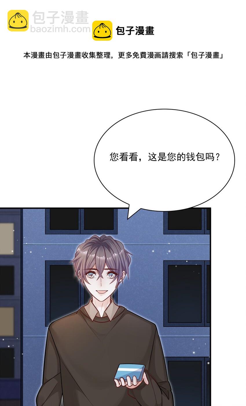 052 你吓死我了！-第48话