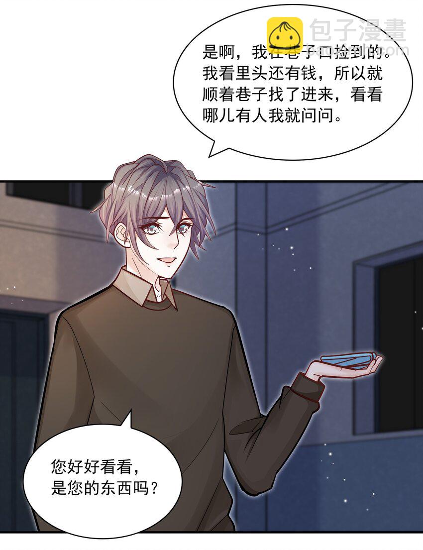 052 你吓死我了！-第48话