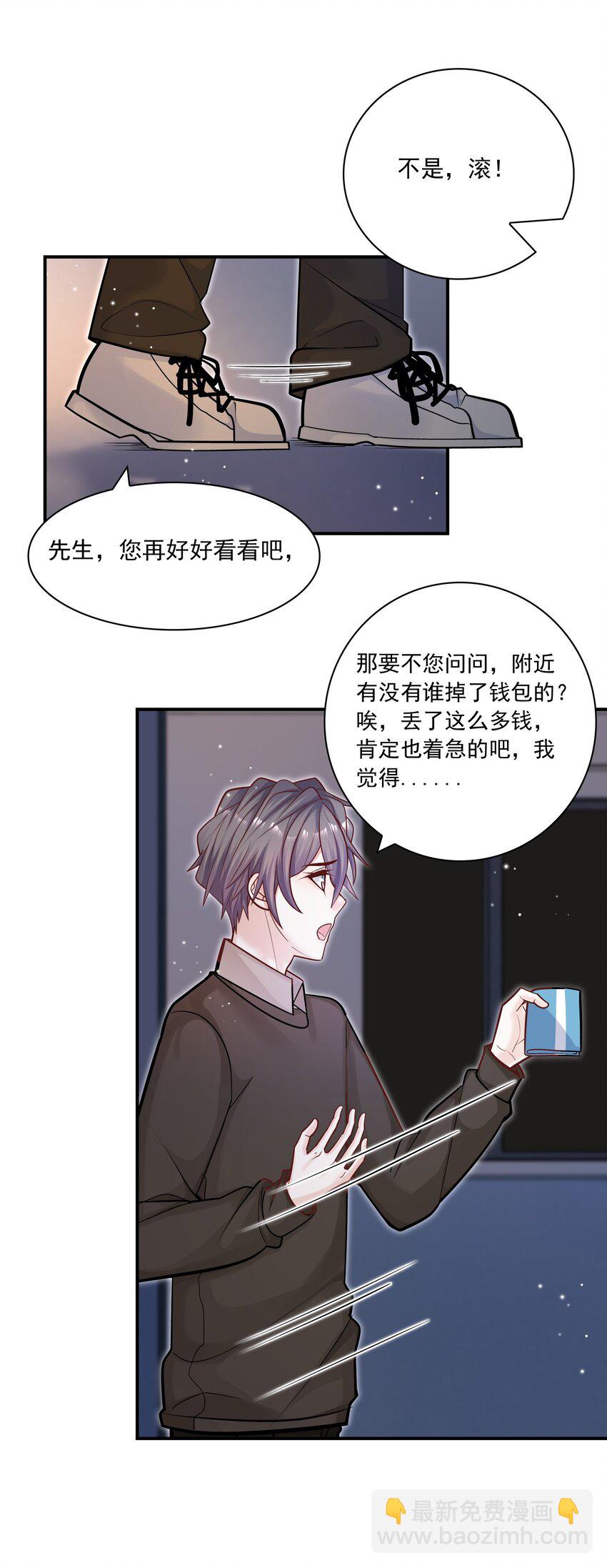 052 你吓死我了！-第48话