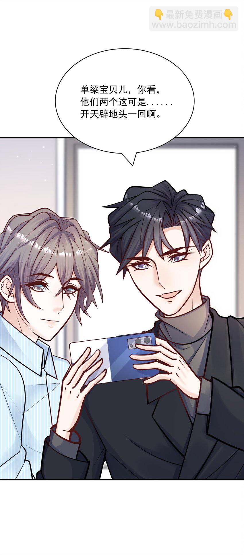 054 我想继续占有他！(1/2)-第50话