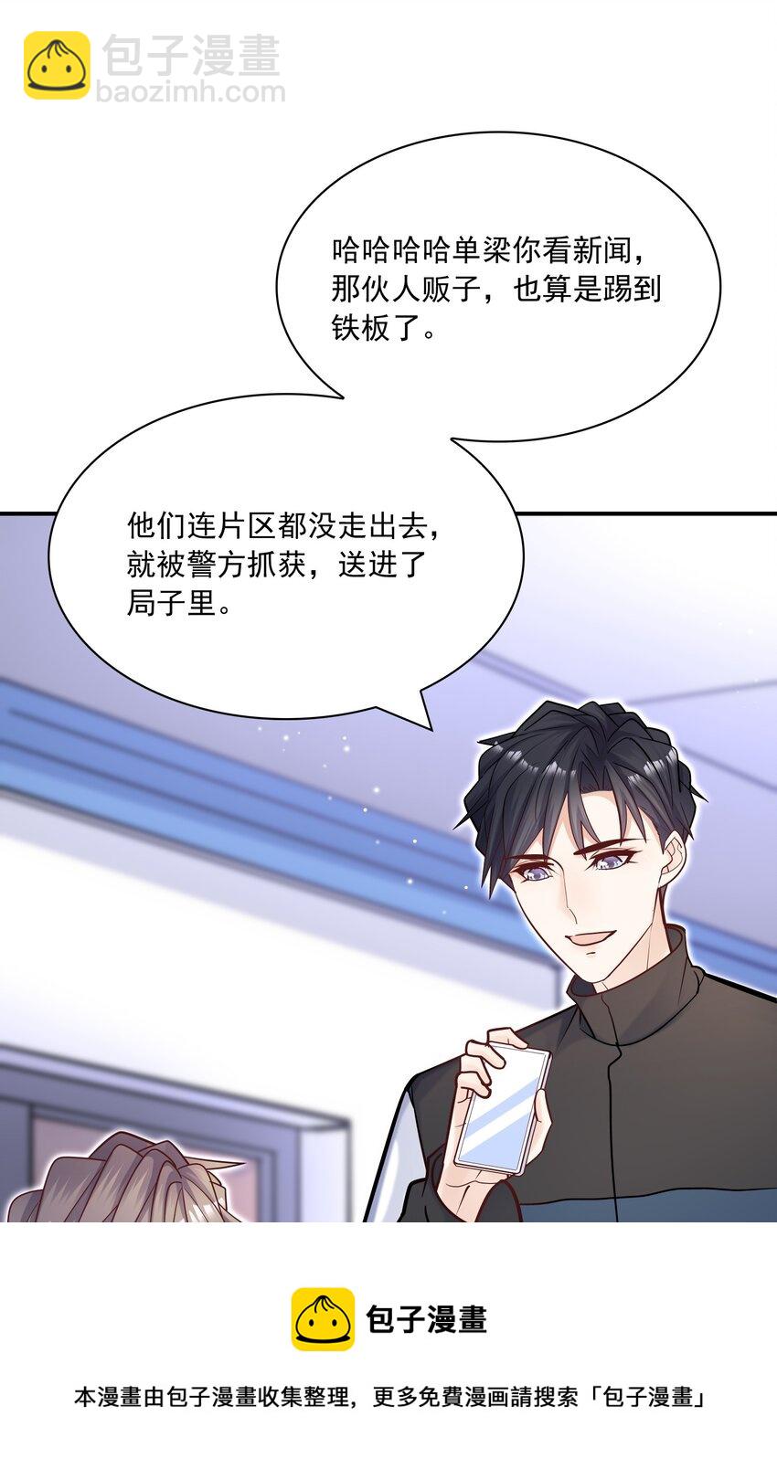 054 我想继续占有他！(1/2)-第50话