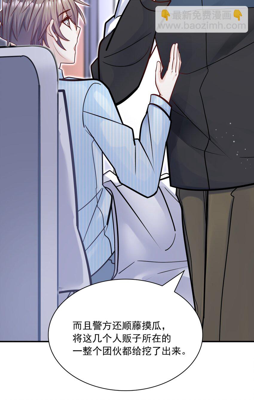 054 我想继续占有他！(1/2)-第50话
