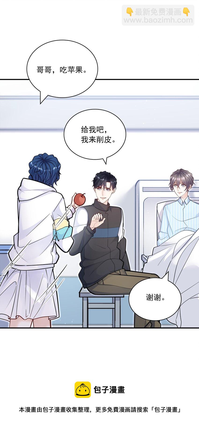 054 我想继续占有他！(1/2)-第50话