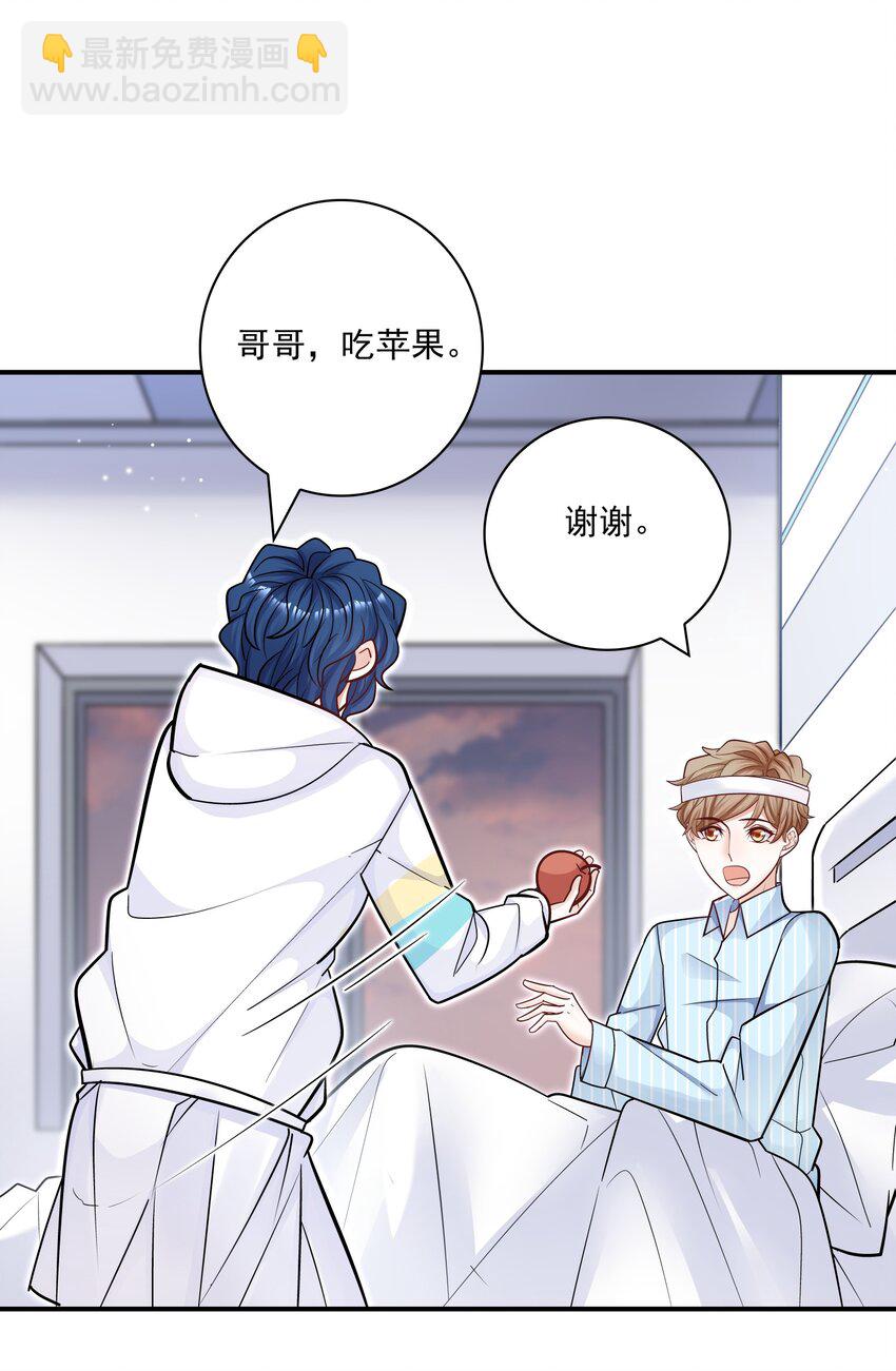 054 我想继续占有他！(1/2)-第50话