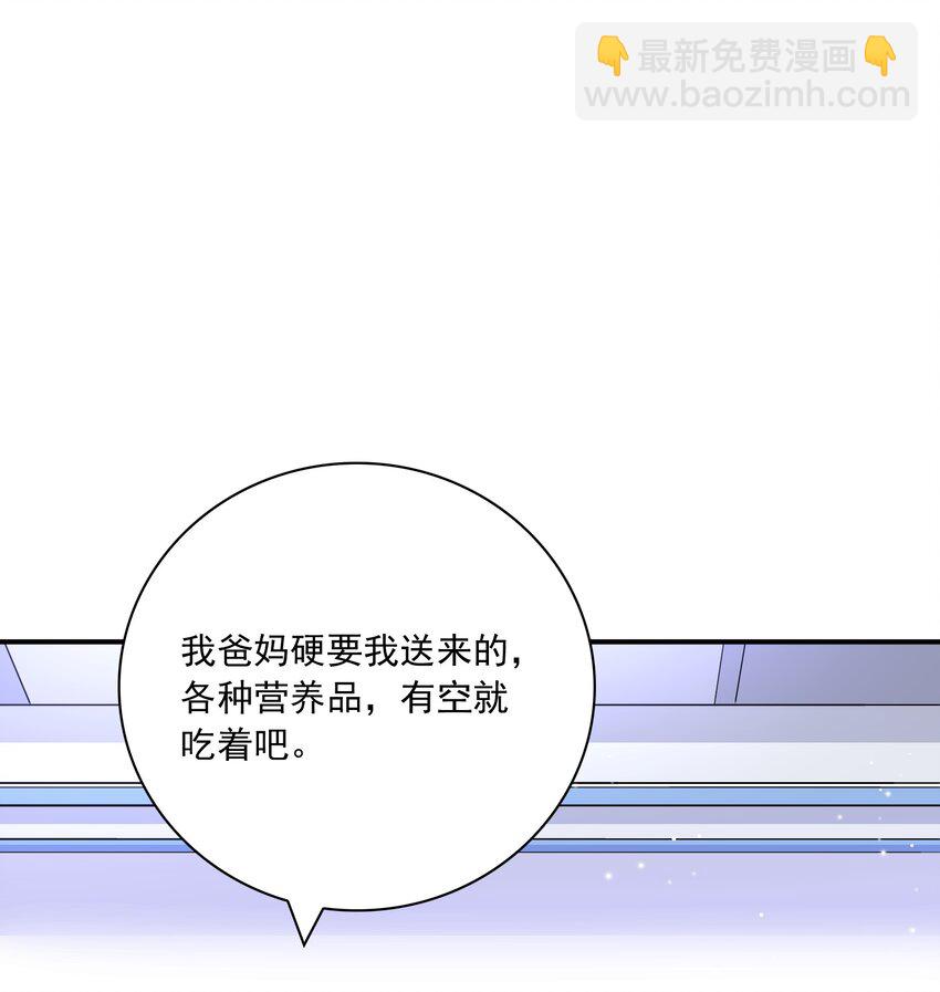 054 我想继续占有他！(1/2)-第50话