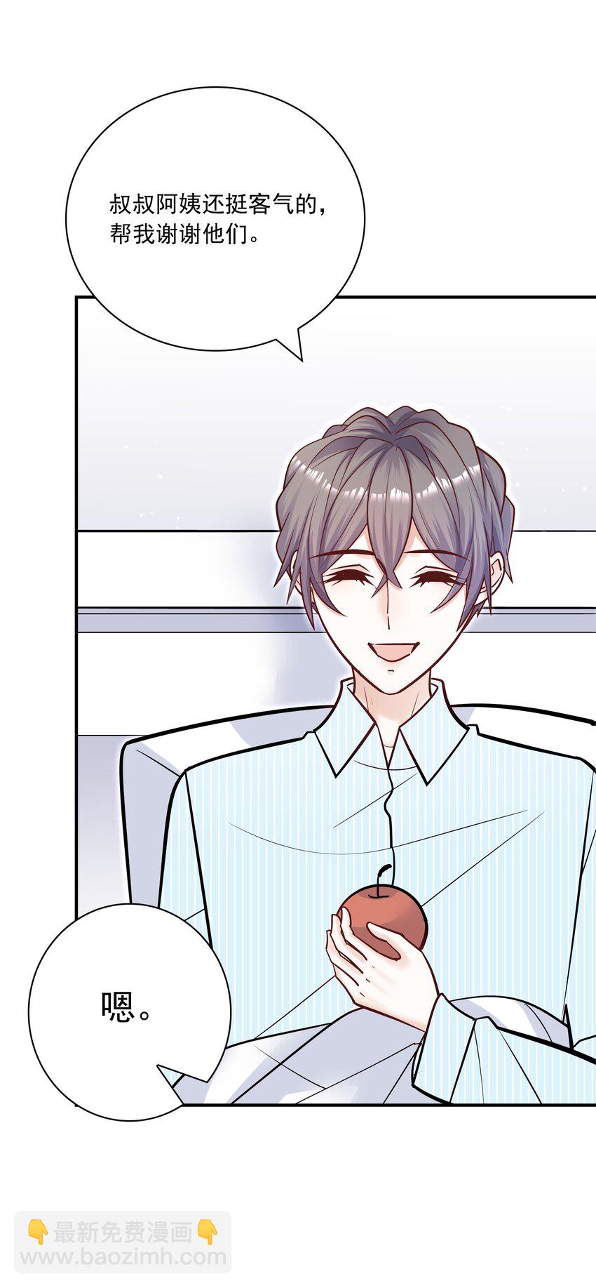 054 我想继续占有他！(1/2)-第50话