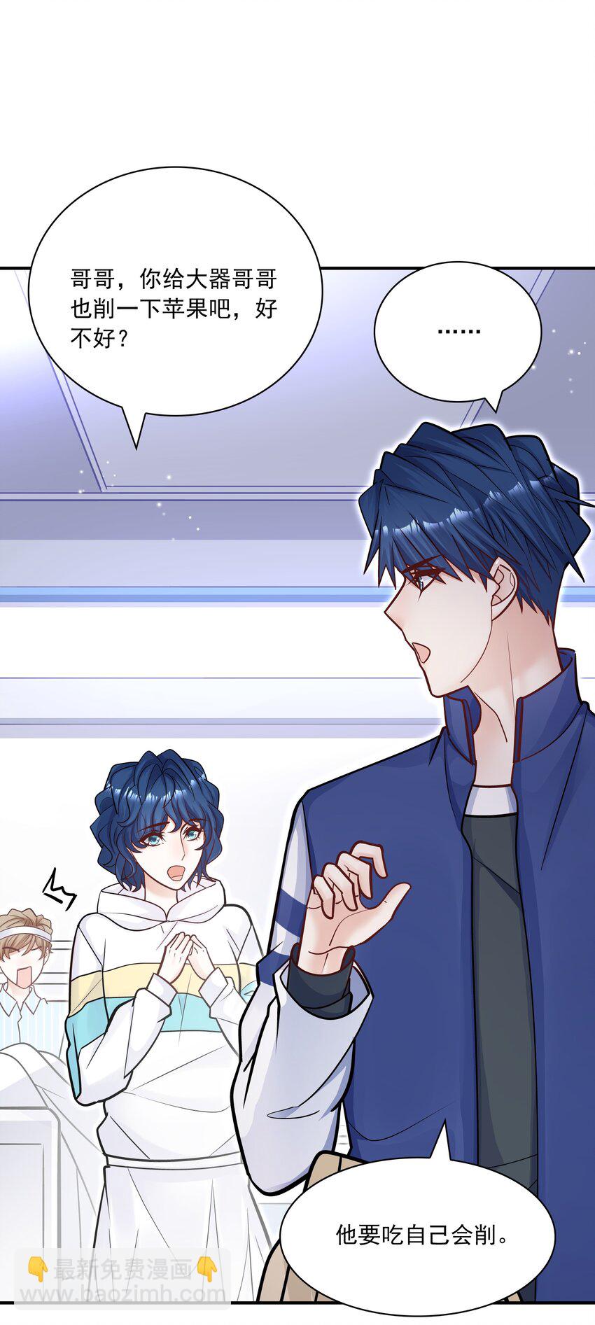 054 我想继续占有他！(1/2)-第50话