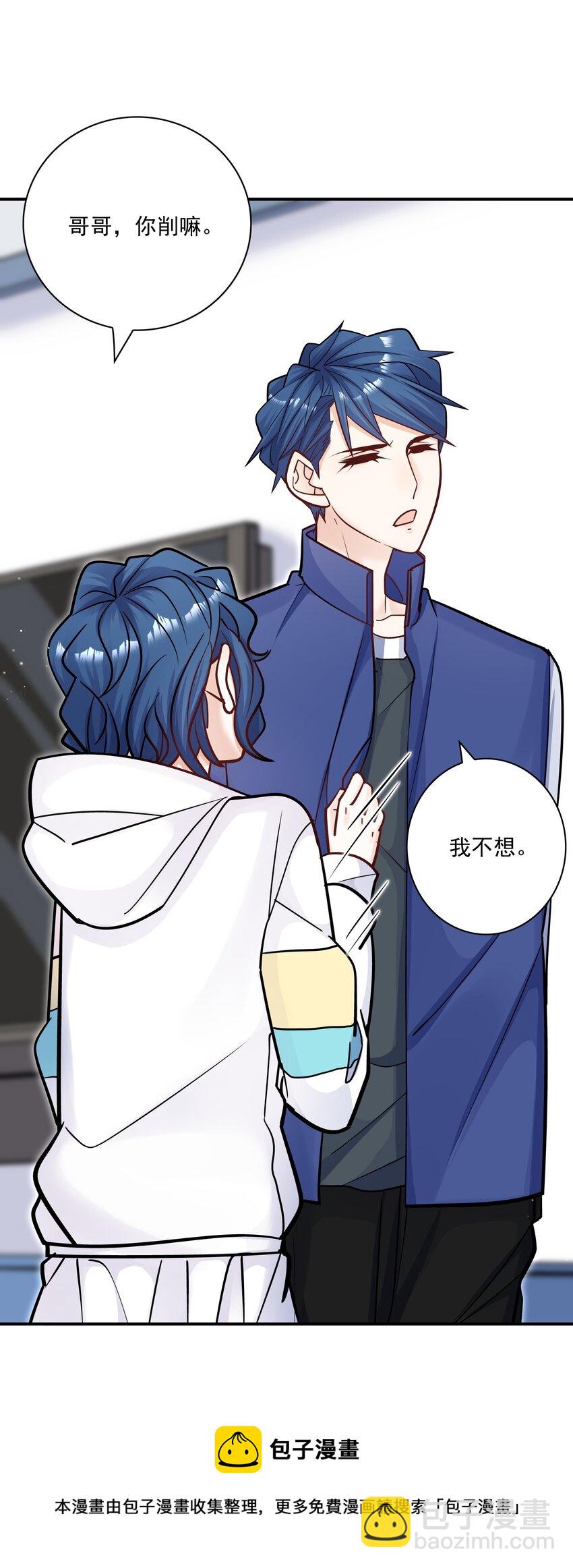 054 我想继续占有他！(1/2)-第50话