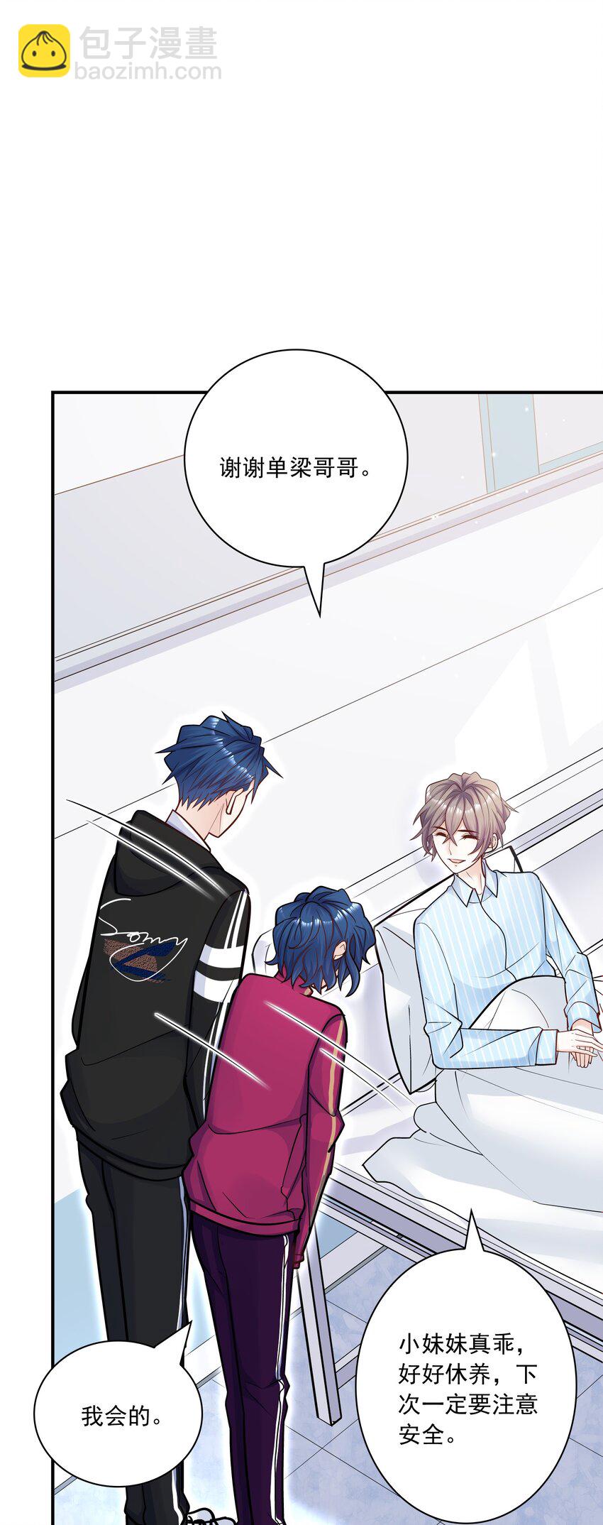 054 我想继续占有他！(1/2)-第50话