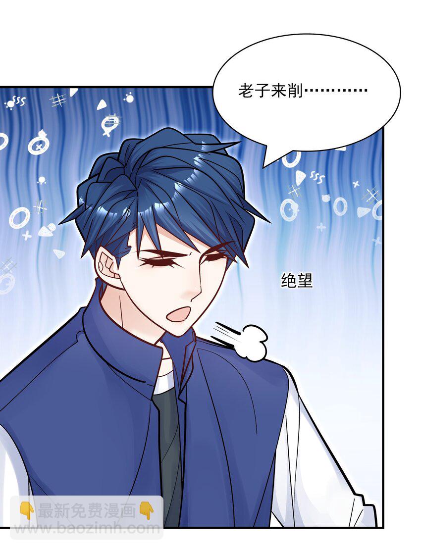 054 我想继续占有他！(1/2)-第50话