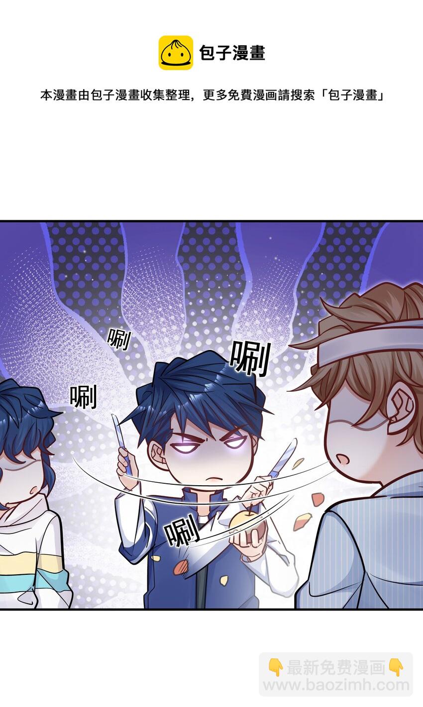 054 我想继续占有他！(1/2)-第50话