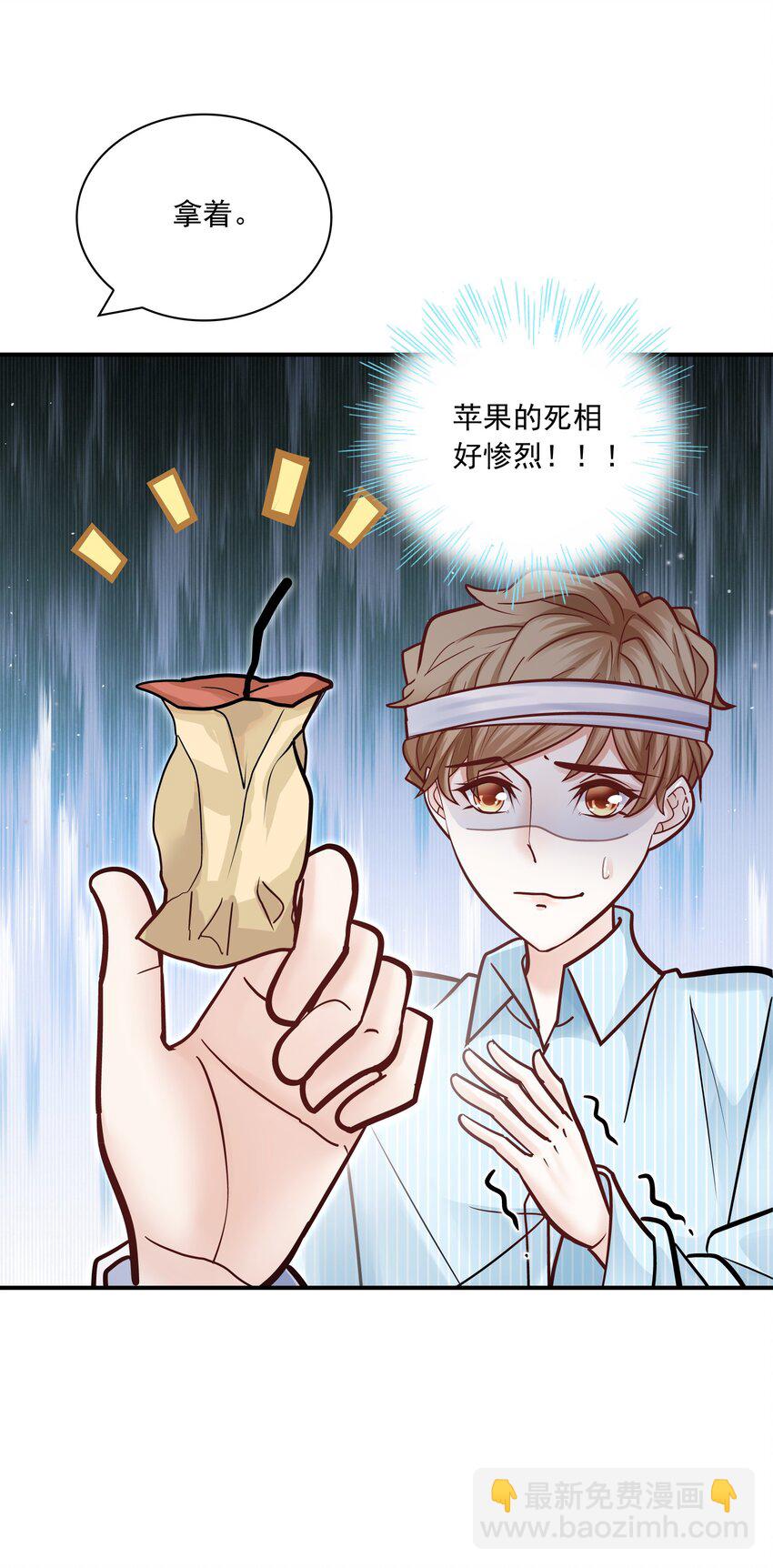 054 我想继续占有他！(1/2)-第50话