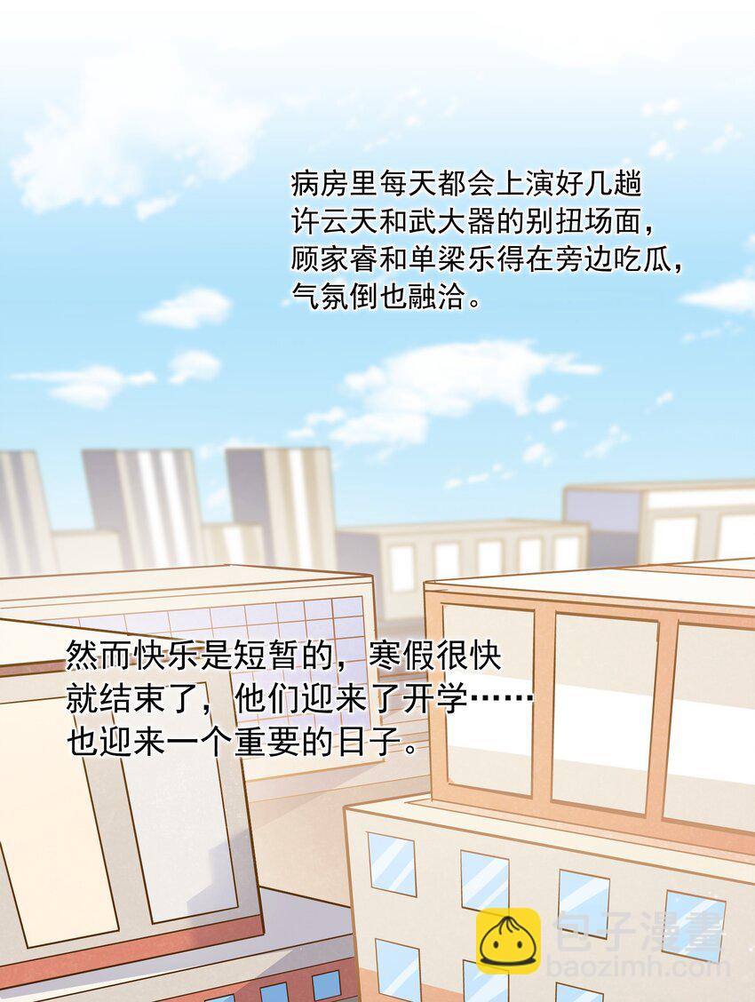054 我想继续占有他！(1/2)-第50话