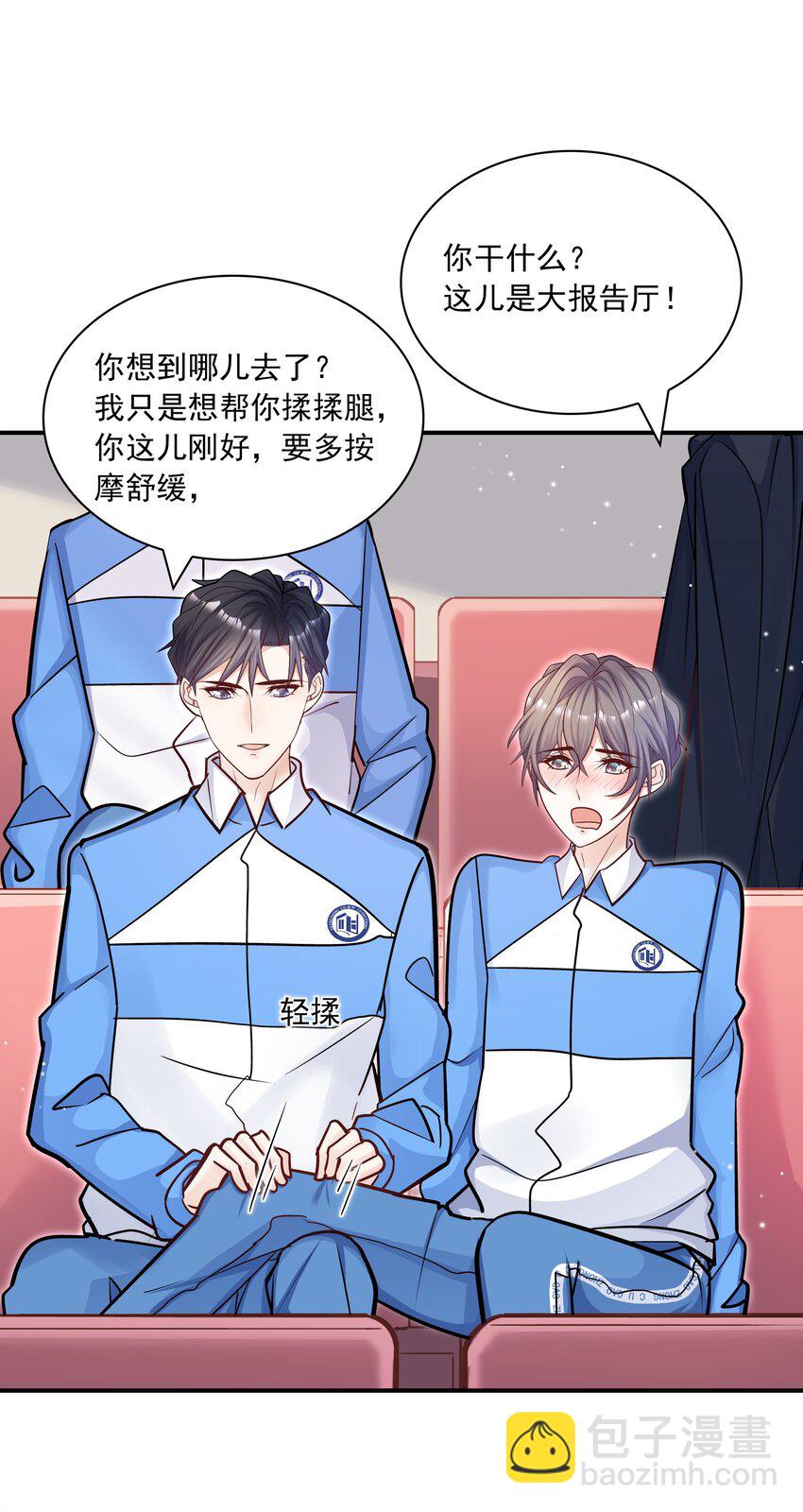 054 我想继续占有他！(1/2)-第50话