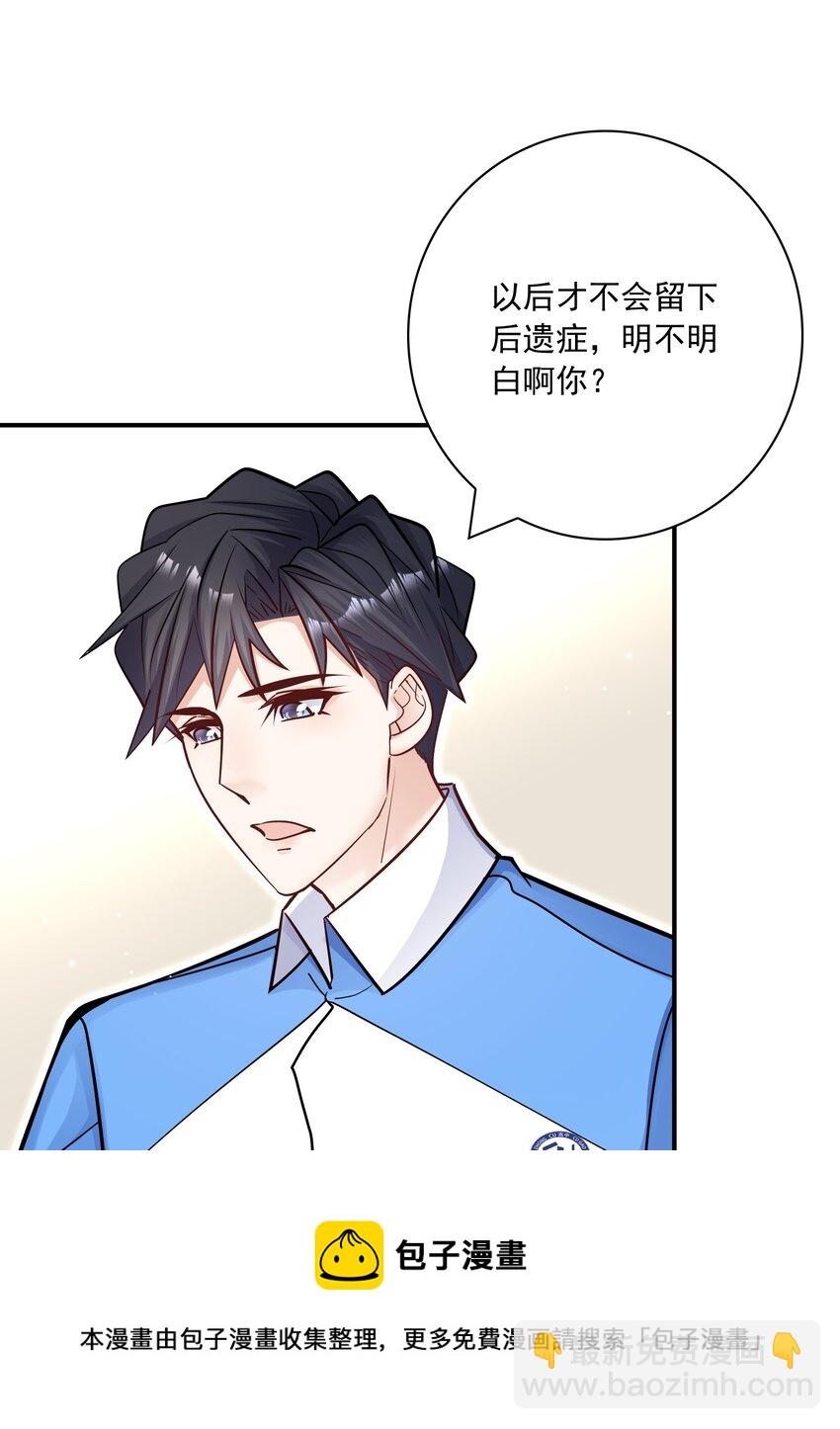 054 我想继续占有他！(1/2)-第50话