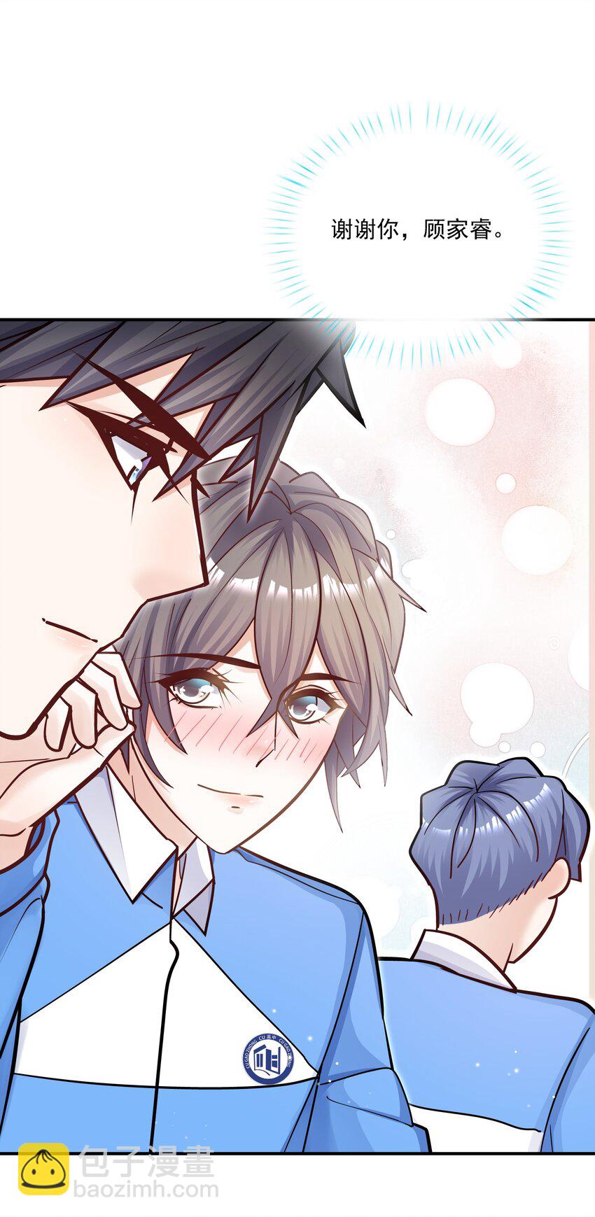 054 我想继续占有他！(1/2)-第50话