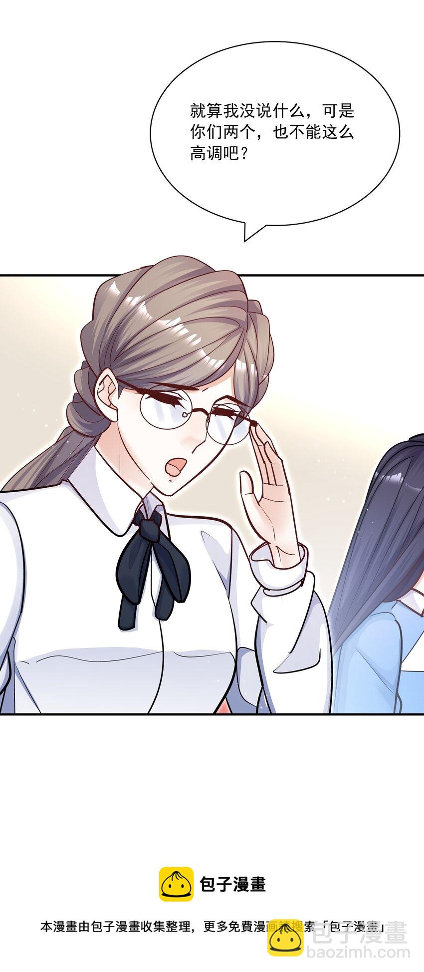 054 我想继续占有他！(1/2)-第50话