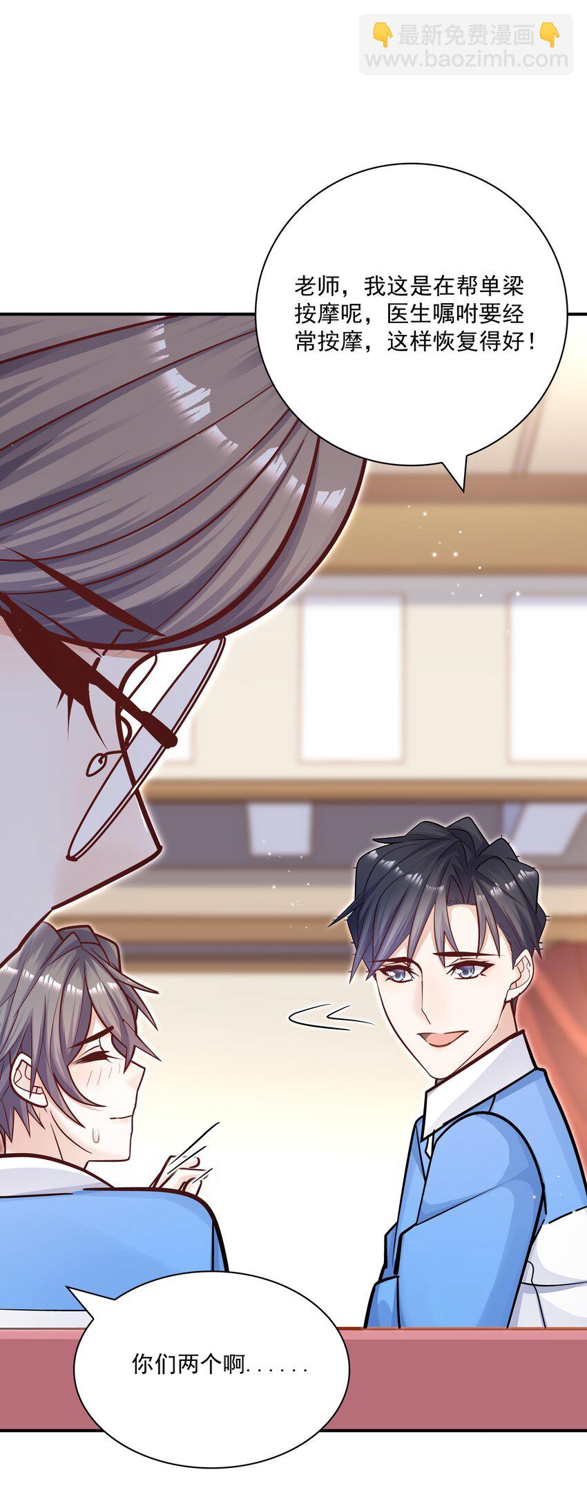 054 我想继续占有他！(1/2)-第50话