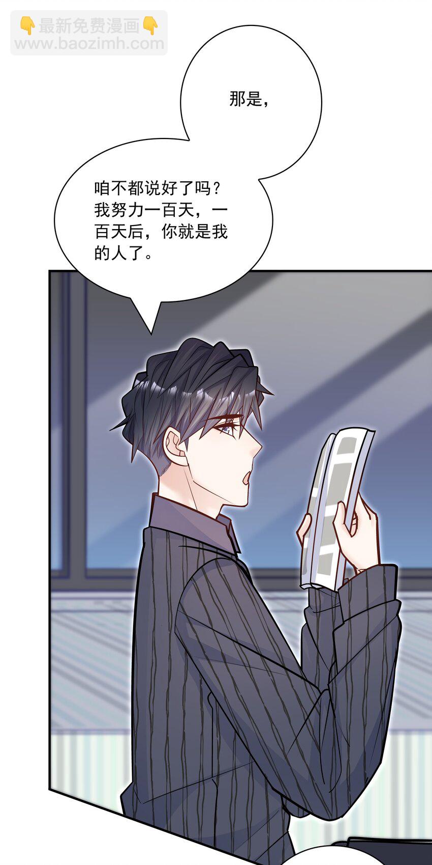 056 这叫&ldquo;爱的鞭策&rdquo;(1/2)-第52话