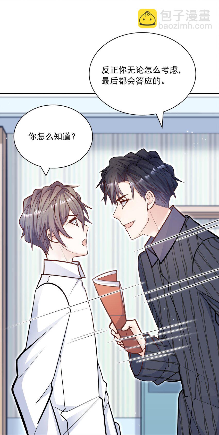 056 这叫&ldquo;爱的鞭策&rdquo;(1/2)-第52话