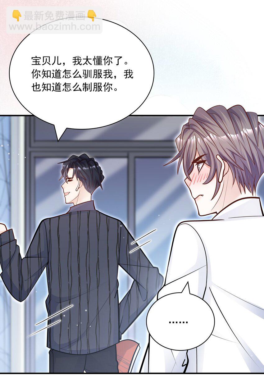 056 这叫&ldquo;爱的鞭策&rdquo;(1/2)-第52话