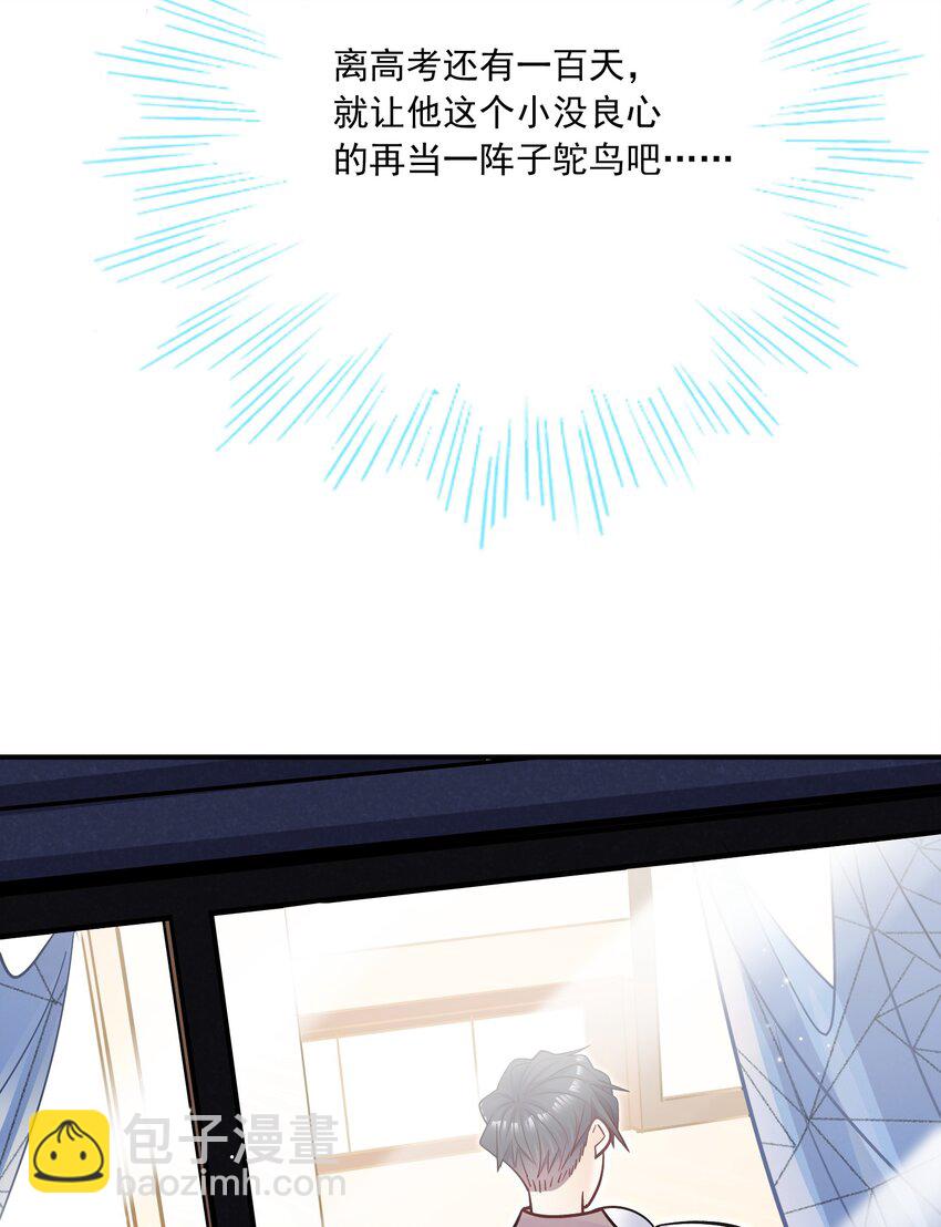 056 这叫&ldquo;爱的鞭策&rdquo;(1/2)-第52话