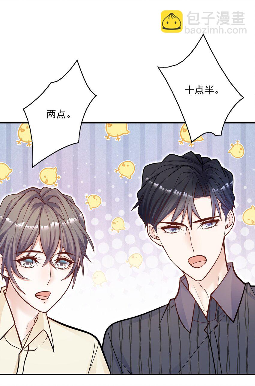 056 这叫&ldquo;爱的鞭策&rdquo;(1/2)-第52话