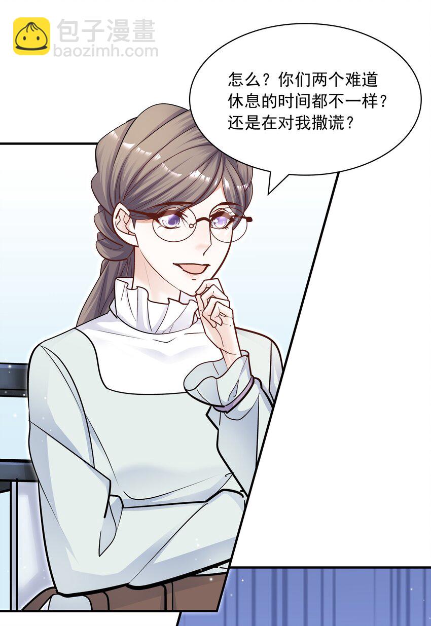 056 这叫&ldquo;爱的鞭策&rdquo;(1/2)-第52话