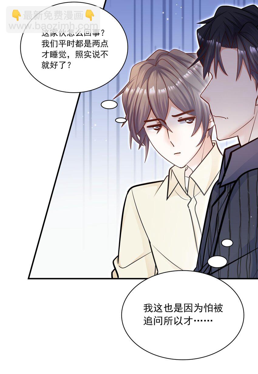 056 这叫&ldquo;爱的鞭策&rdquo;(1/2)-第52话