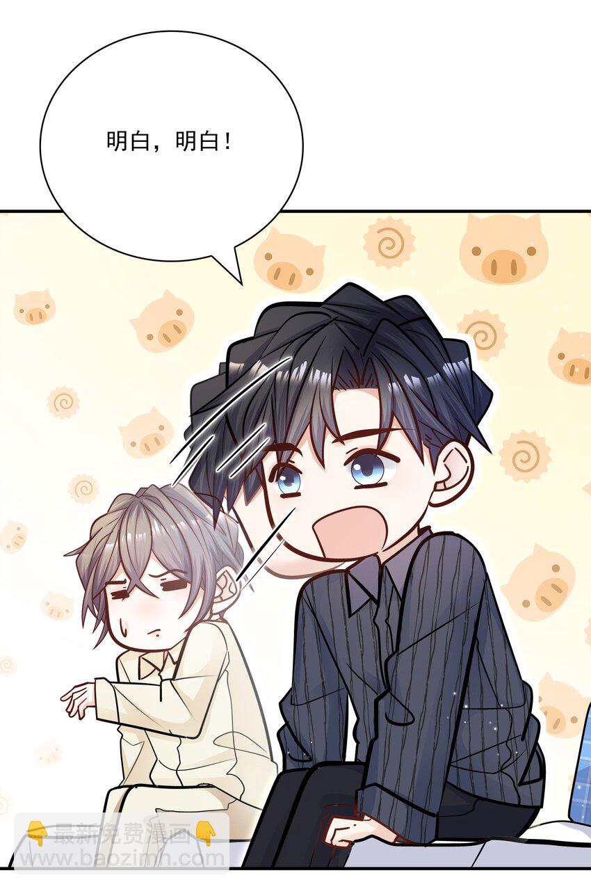 056 这叫&ldquo;爱的鞭策&rdquo;(1/2)-第52话