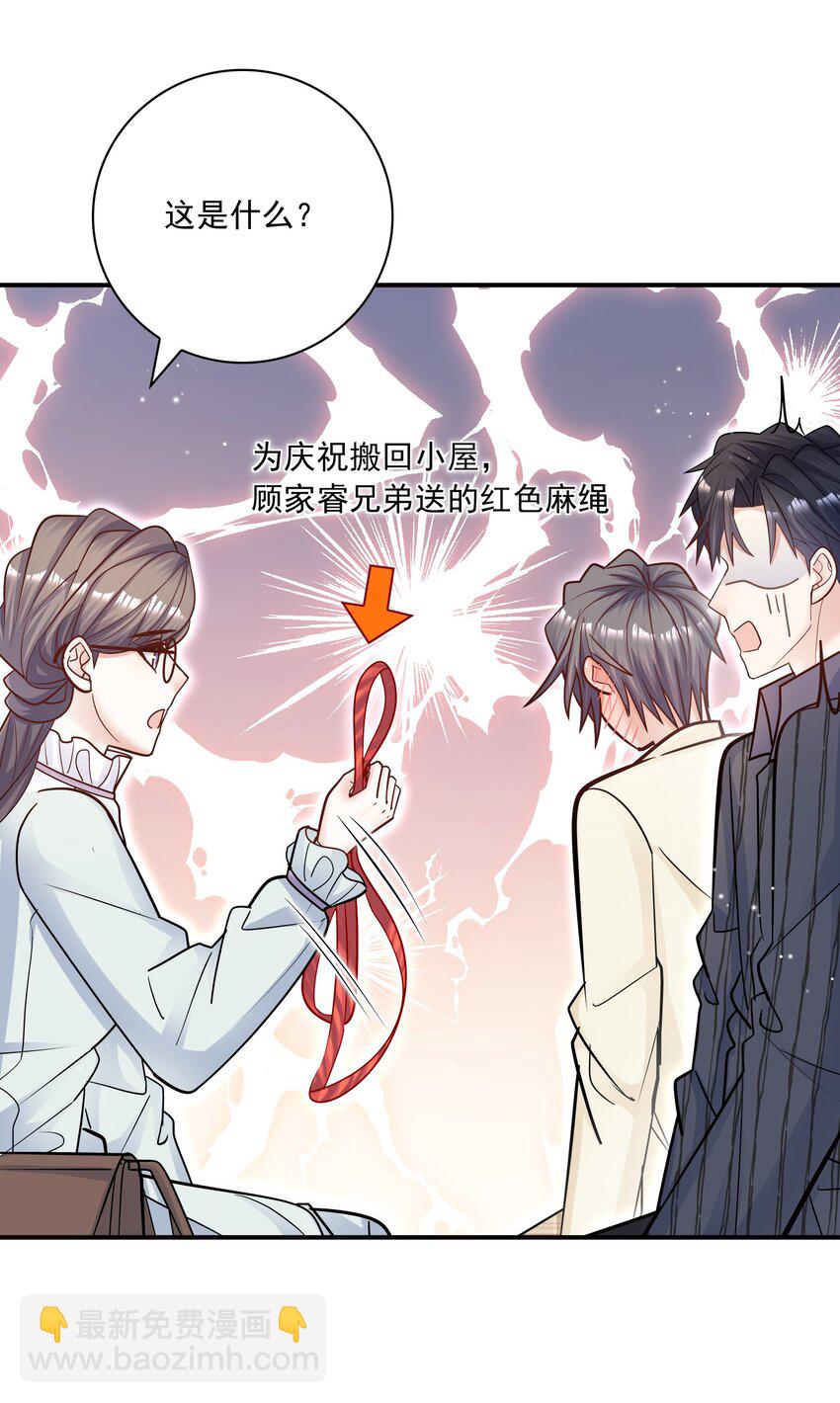 056 这叫&ldquo;爱的鞭策&rdquo;(1/2)-第52话