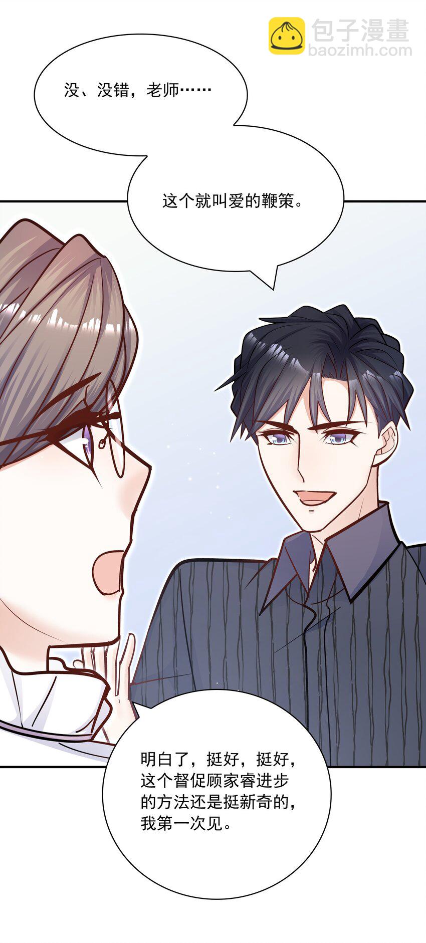 056 这叫&ldquo;爱的鞭策&rdquo;(1/2)-第52话