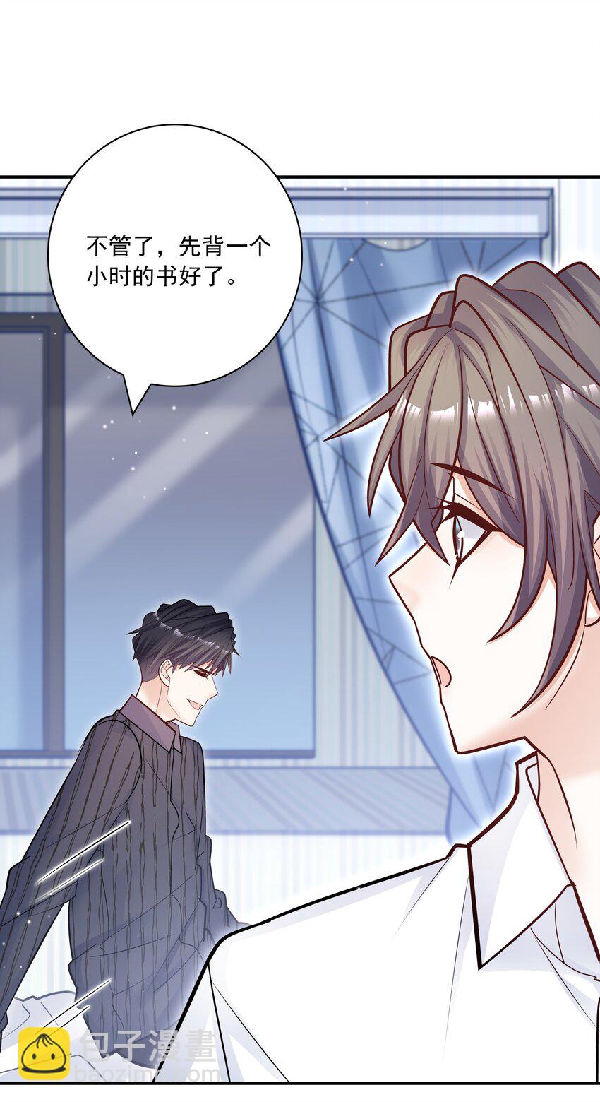 056 这叫&ldquo;爱的鞭策&rdquo;(1/2)-第52话