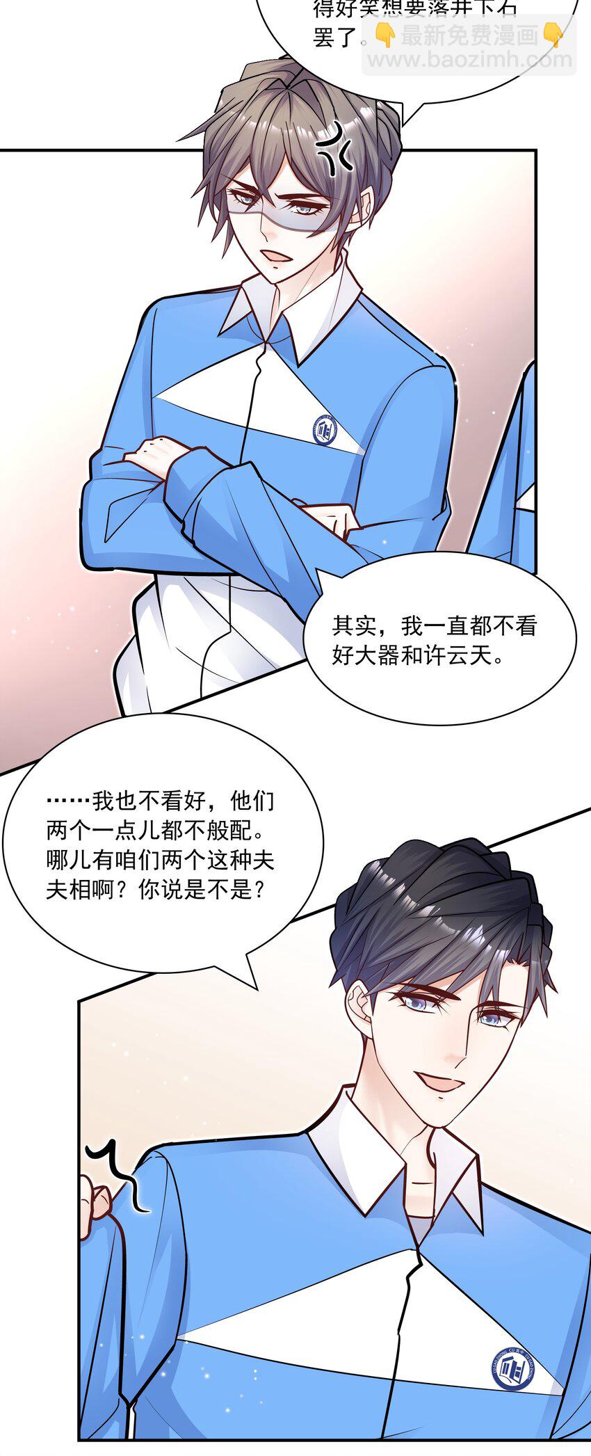 058 失去了才知道珍惜-第54话