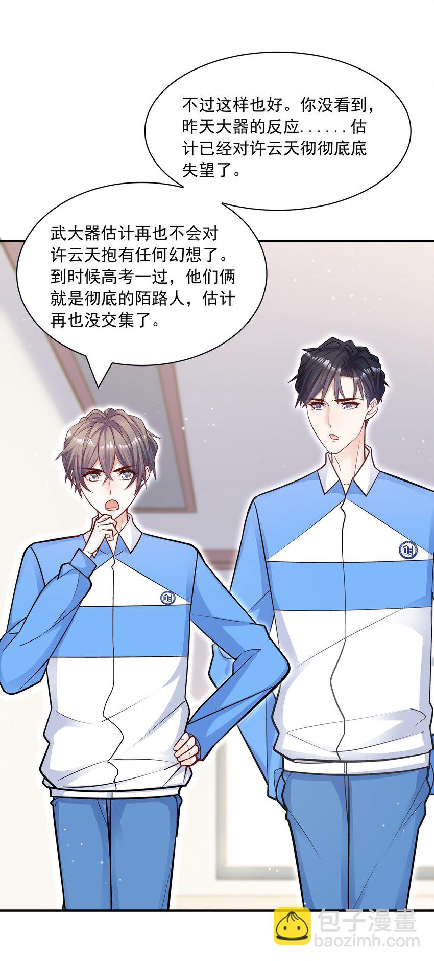058 失去了才知道珍惜-第54话