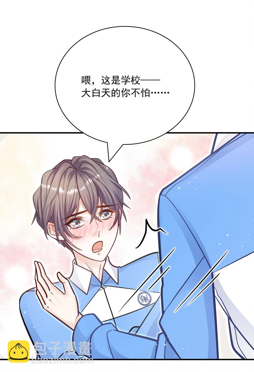 058 失去了才知道珍惜-第54话