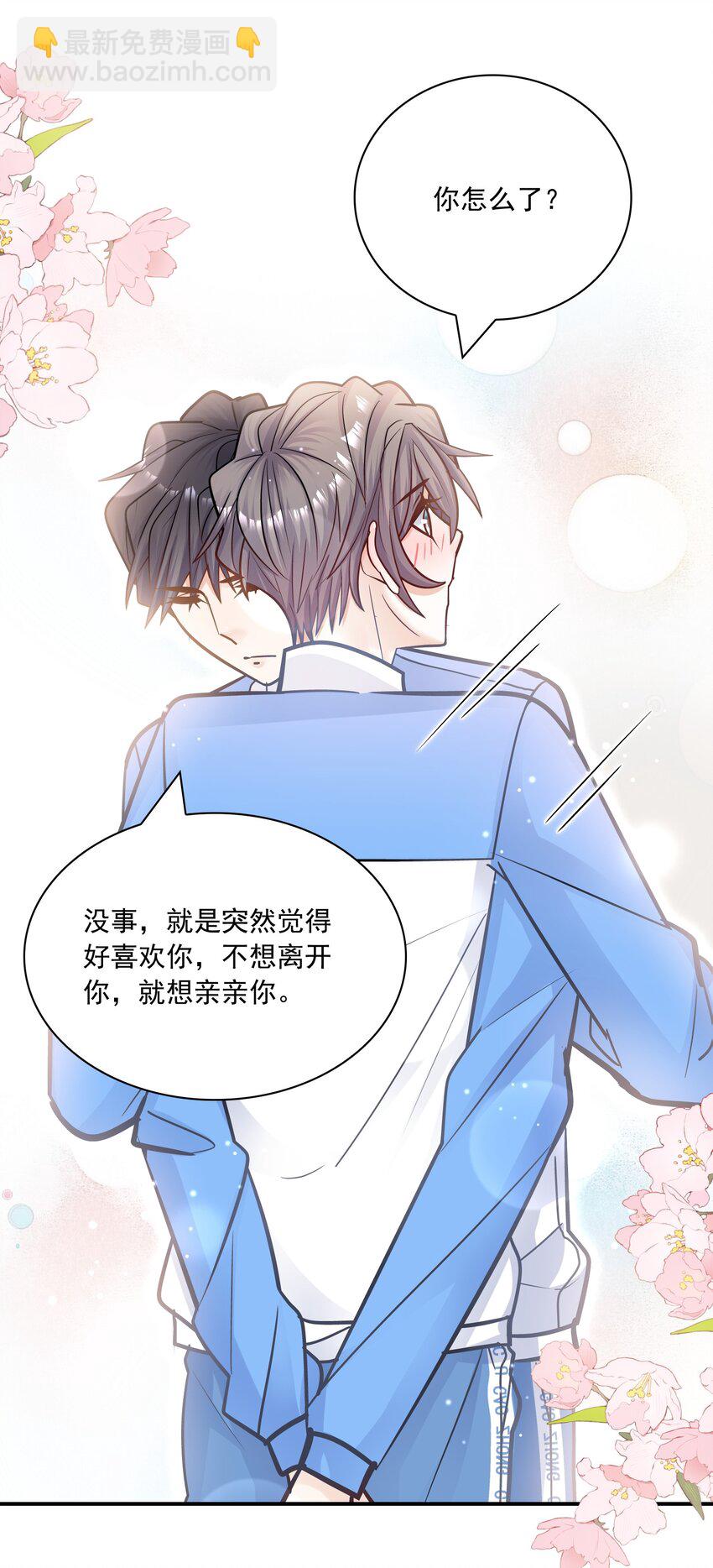 058 失去了才知道珍惜-第54话