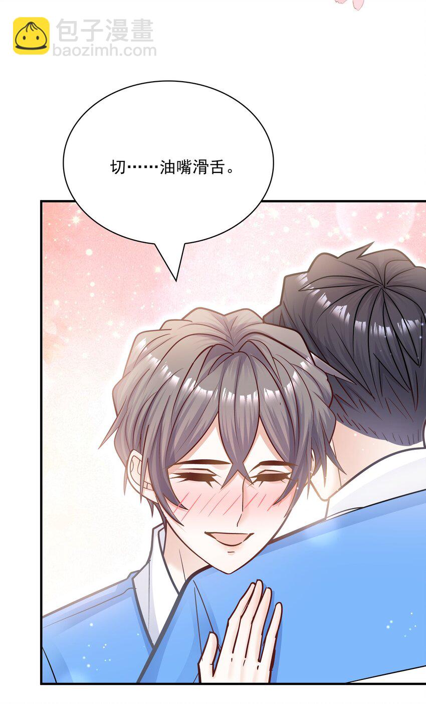 058 失去了才知道珍惜-第54话