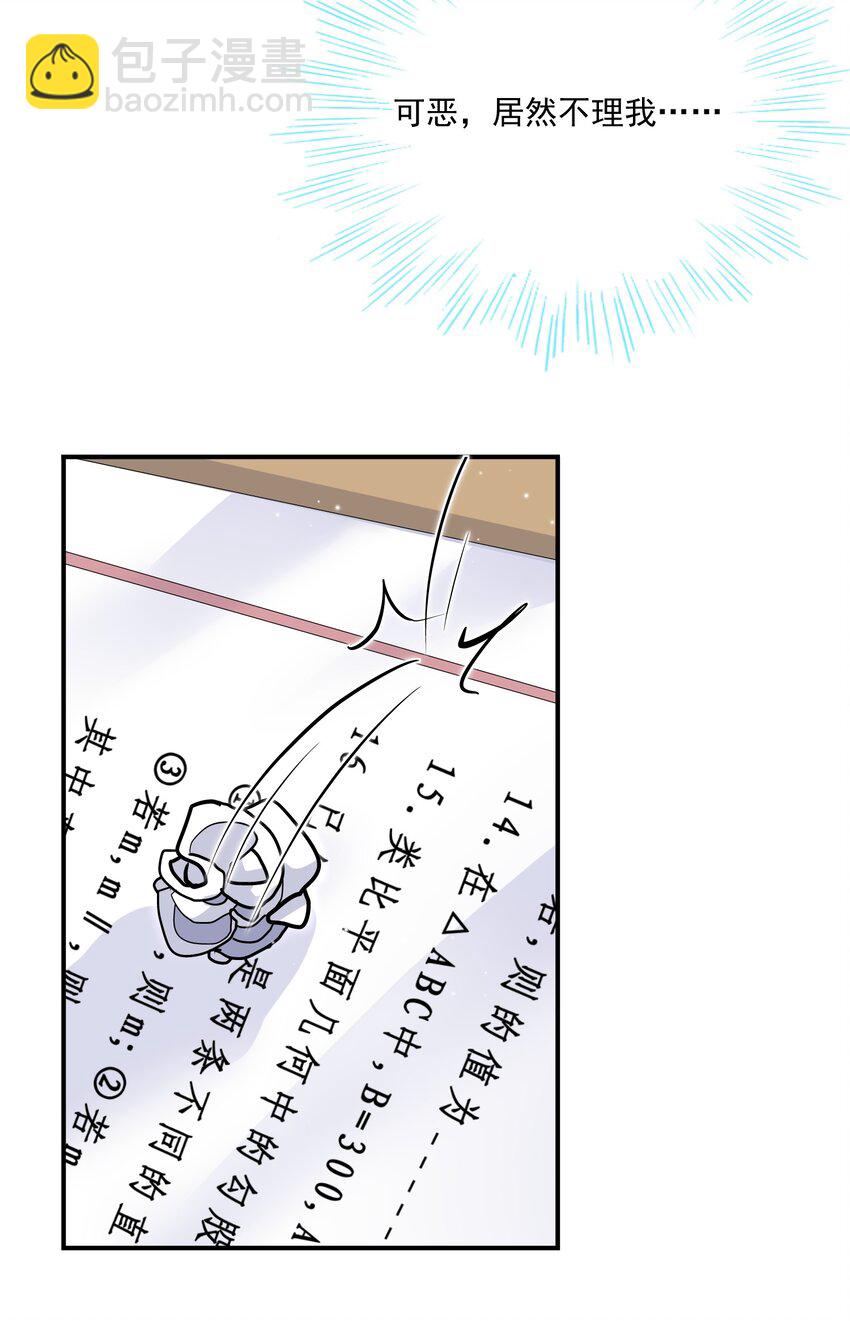058 失去了才知道珍惜-第54话