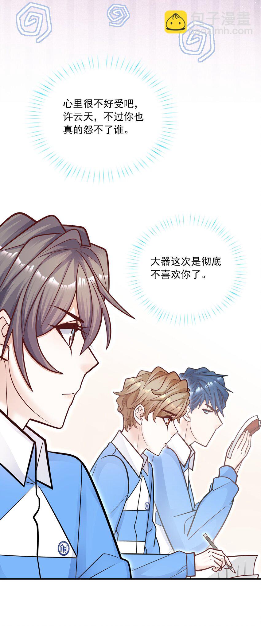 058 失去了才知道珍惜-第54话
