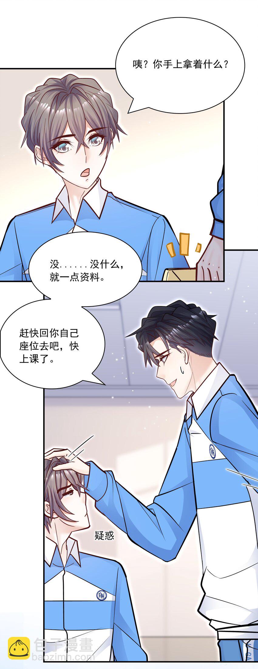 058 失去了才知道珍惜-第54话